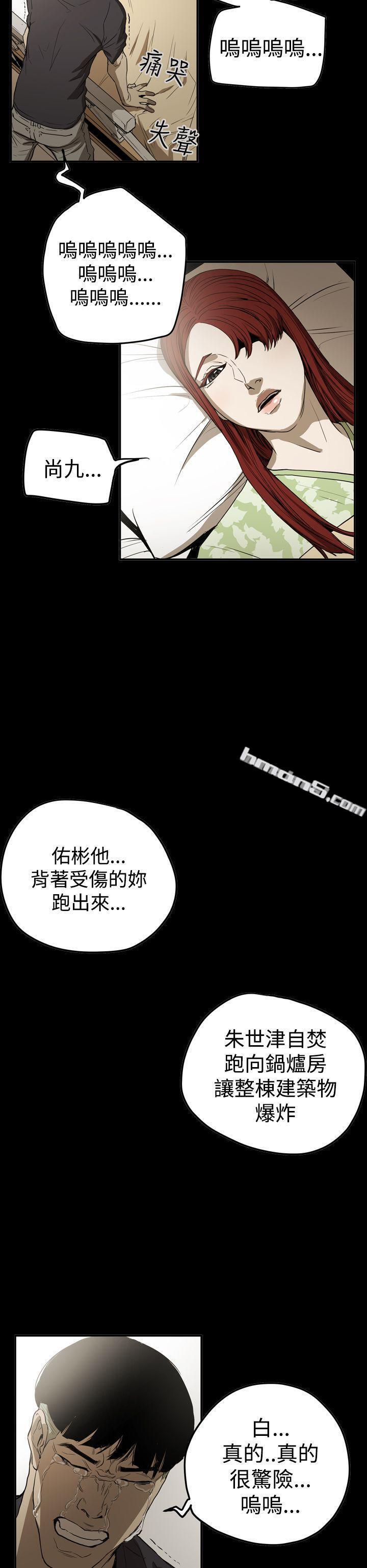 第2季最终话-ACE:禁断的诈欺之夜-无名（第6张）