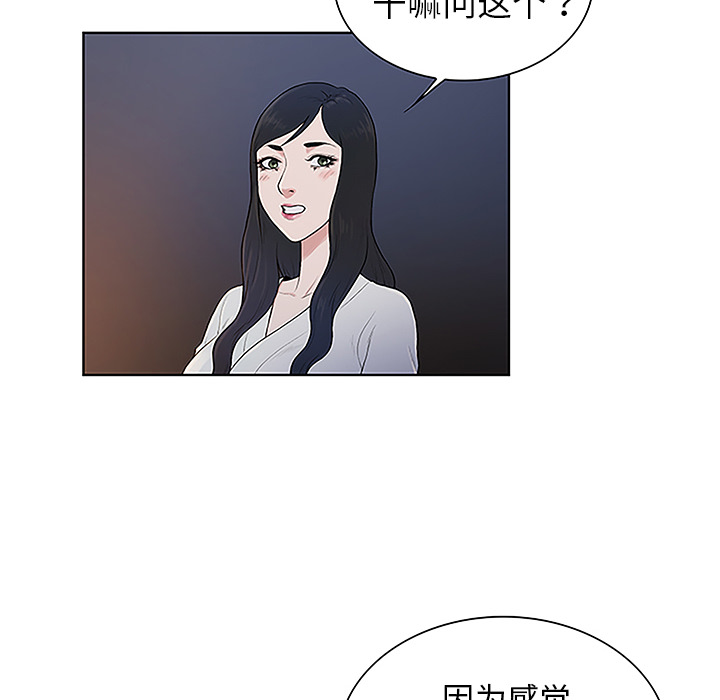 被女神环绕的男人：39 -被女神环绕的男人-无名（第2张）