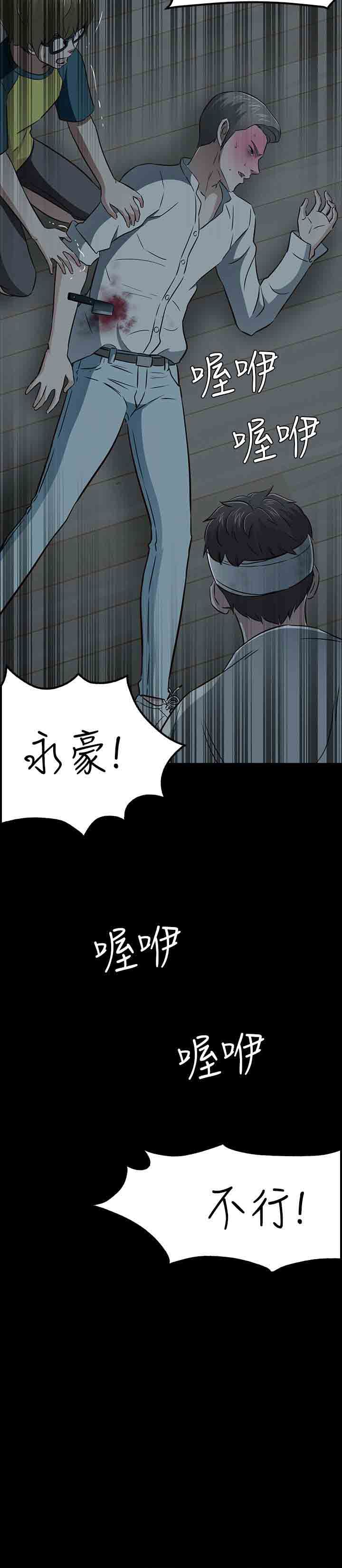 补课老师：第55话 -补课老师-无名（第2张）