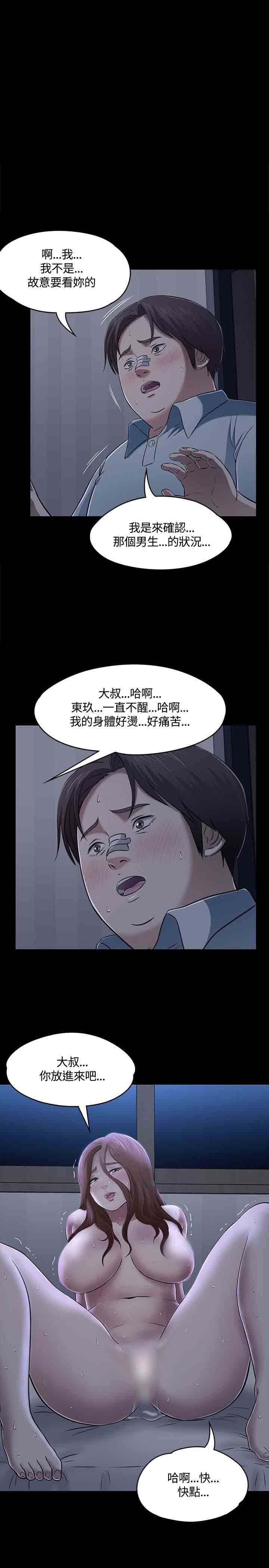 补课老师：第58话 -补课老师-无名（第1张）