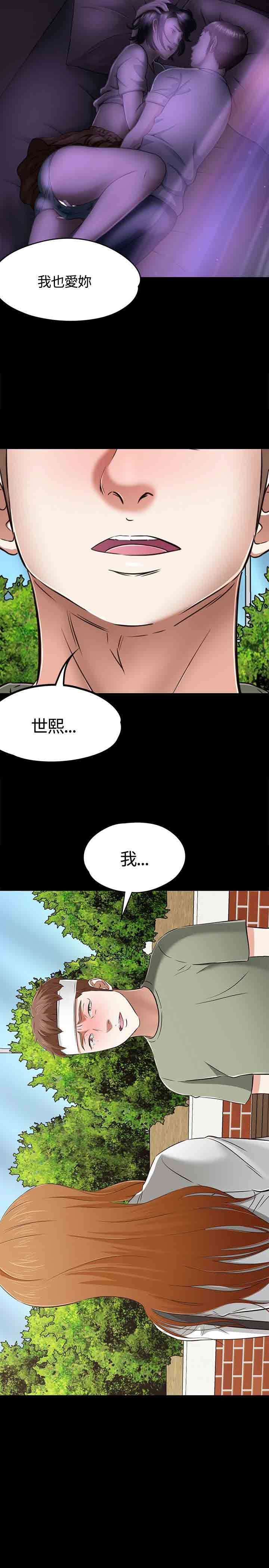 补课老师：第60话 -补课老师-无名（第2张）