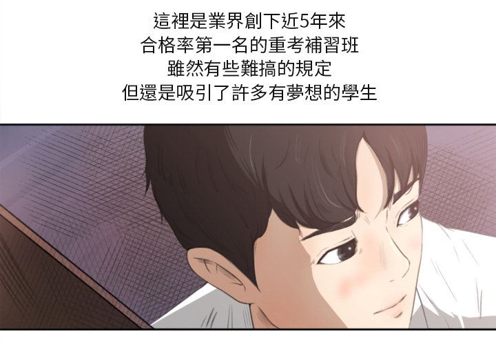 褪下青澀：預告篇 -补习班绯闻-无名（第4张）