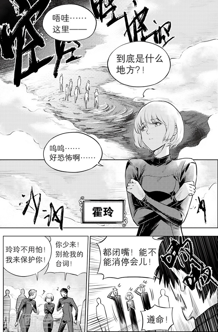 第120话-盗墓笔记-漫工厂（第2张）