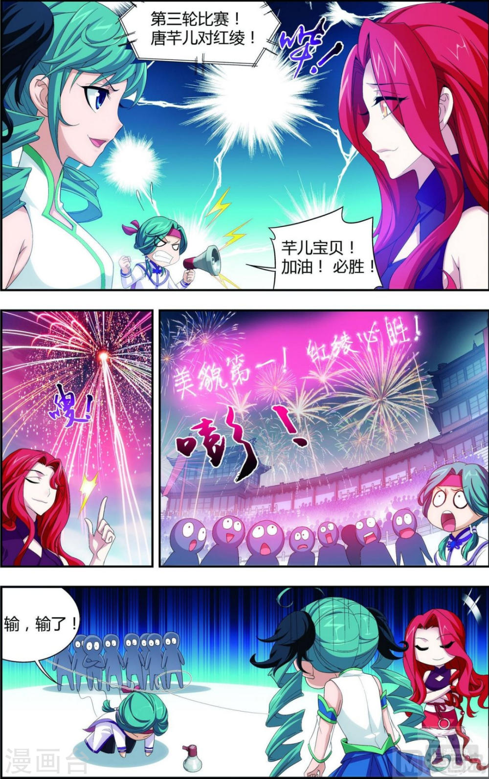 第104话 努力也能赢-大主宰-漫画岛（第8张）