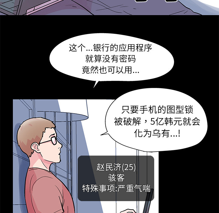 反乌托邦游戏：36 -反乌托邦游戏-无名（第1张）