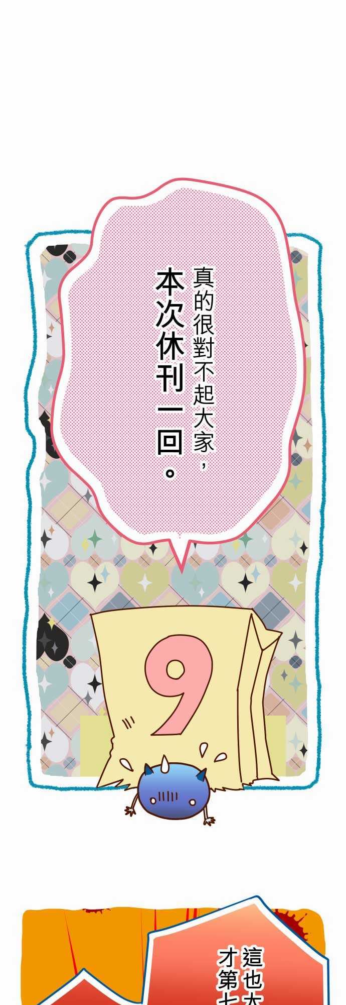 复仇要冷冷端上：休刊話 -复仇要冷冷端上-无名（第1张）