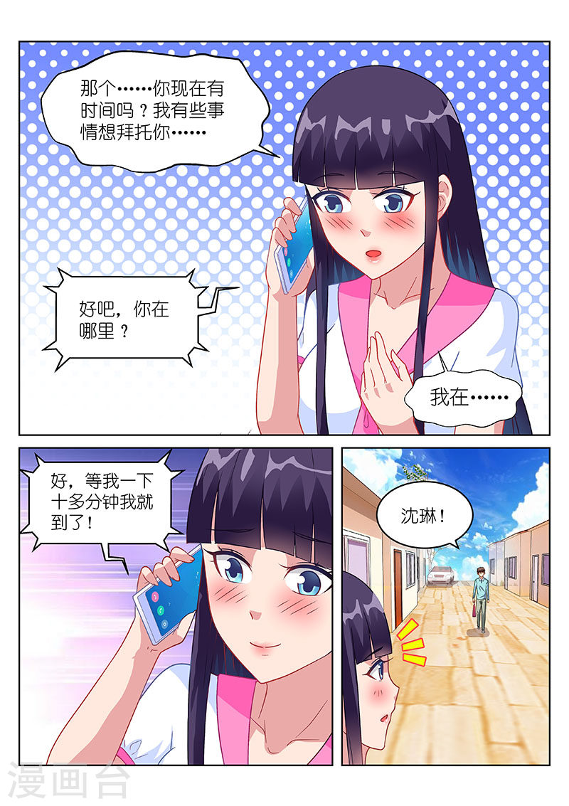 第150话-很纯很暧昧-三福动漫（第7张）