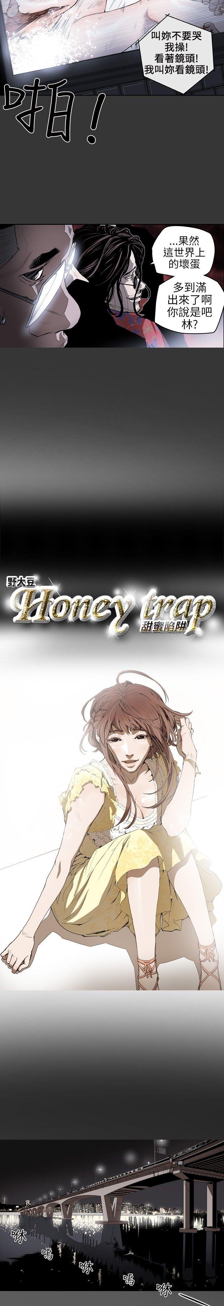 第5话 -Honeytrap甜蜜陷阱-无名（第2张）