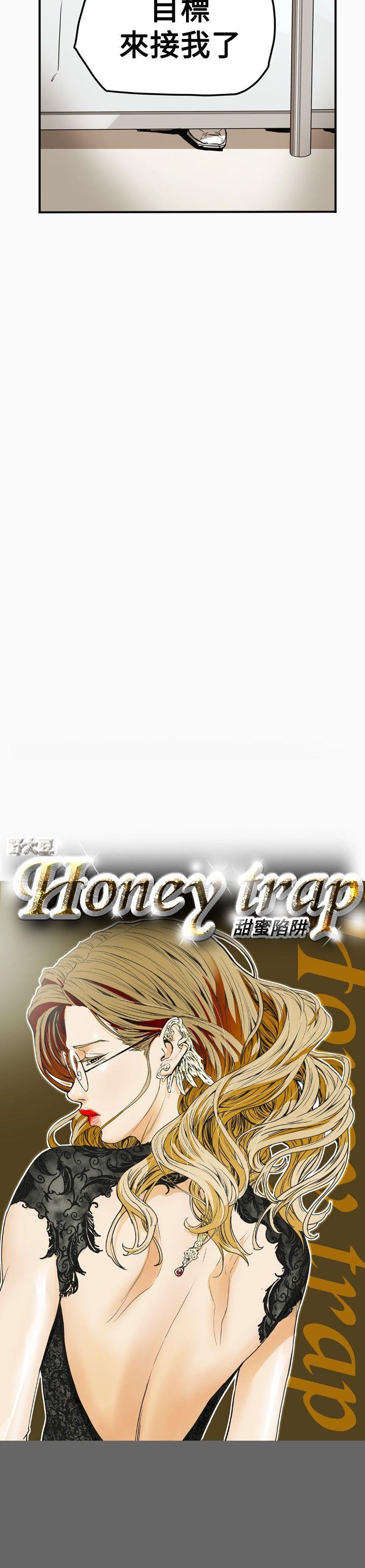 第34话 -Honeytrap甜蜜陷阱-无名（第5张）