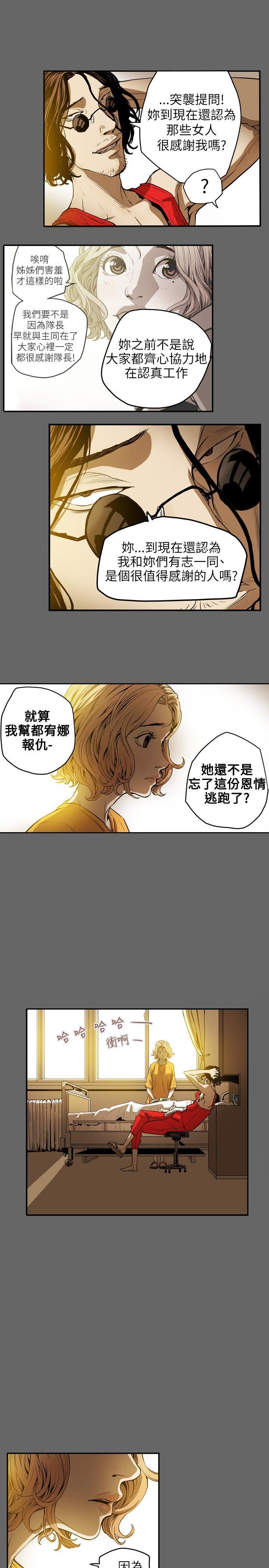 第34话 -Honeytrap甜蜜陷阱-无名（第8张）