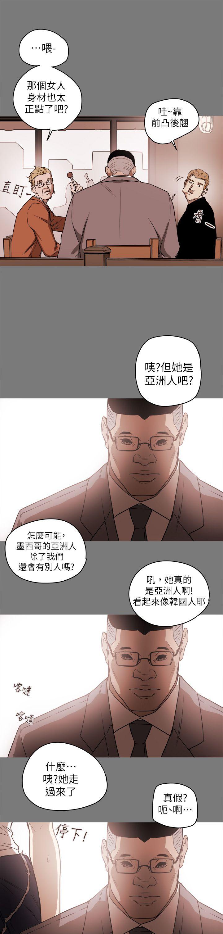 第85话 -Honeytrap甜蜜陷阱-无名（第1张）