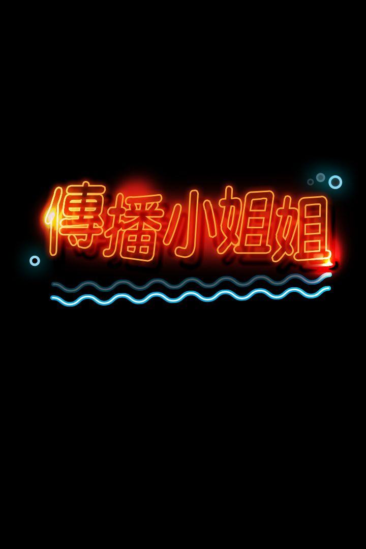 第20话 - 爱的成人礼[完 -KTV情人-无名（第3张）