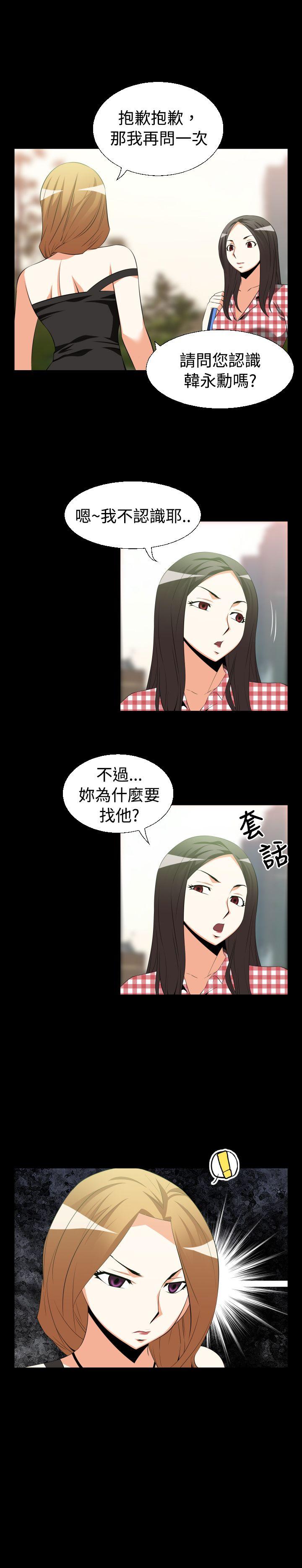 第36话 -恋爱辅助器-无名（第3张）