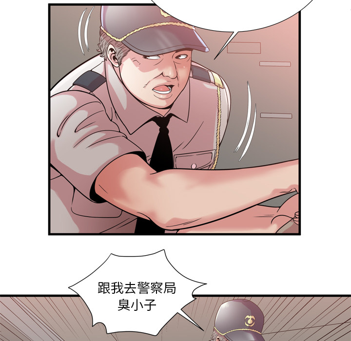 恋上闺蜜的爸爸：59 -恋上闺蜜的爸爸-无名（第2张）