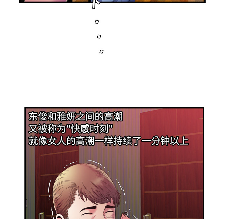 恋上闺蜜的爸爸：51 -恋上闺蜜的爸爸-无名（第2张）