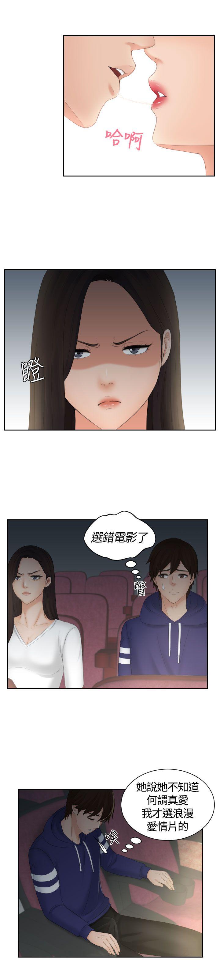 第11话 -Mylovedoll-无名（第5张）