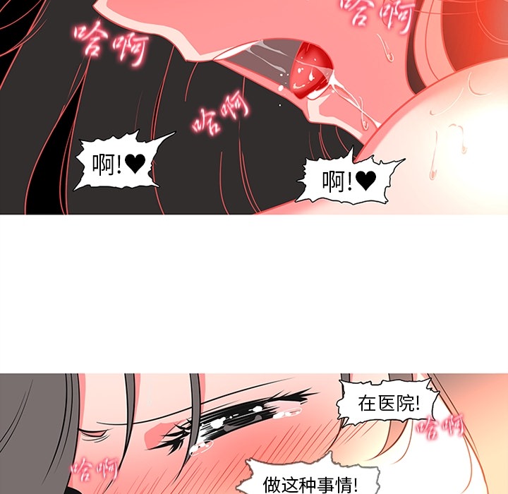 巧手妇产科：7 -巧手妇产科-无名（第3张）