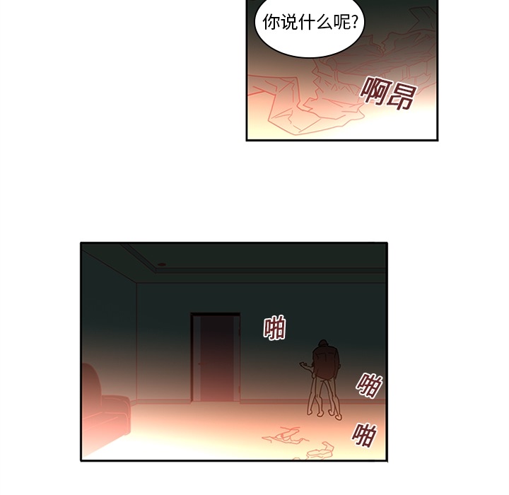 巧手妇产科：7 -巧手妇产科-无名（第5张）