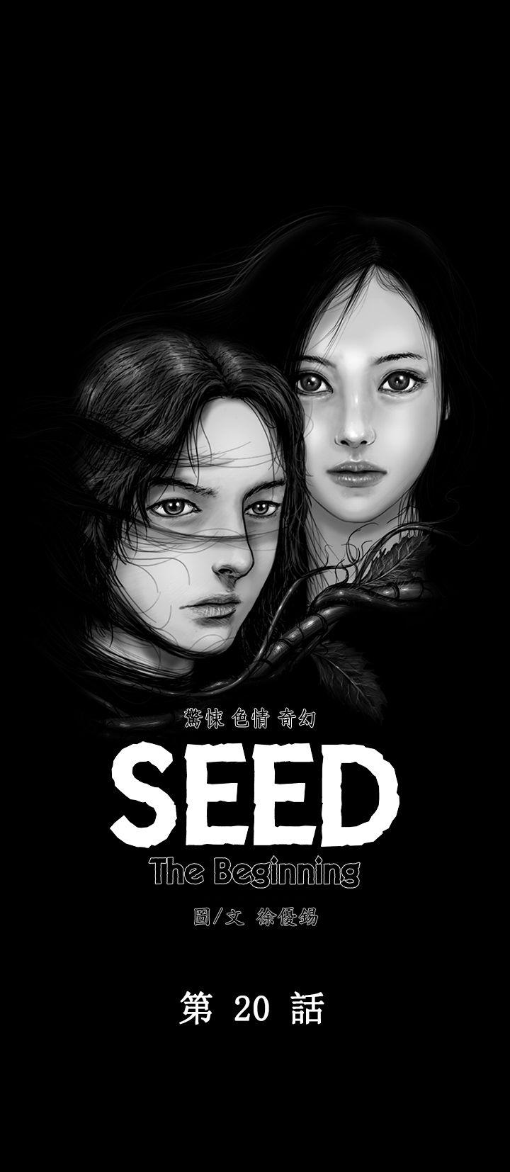 第20话 -SEEDTheBeginning-无名（第1张）