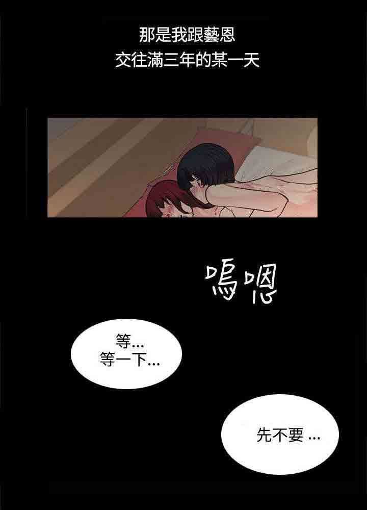 甜蜜的香气：第33话 快要盛开了 -甜蜜的香气-无名（第1张）