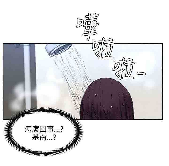 甜蜜的香气：第39话 所谓的爱情 -甜蜜的香气-无名（第1张）