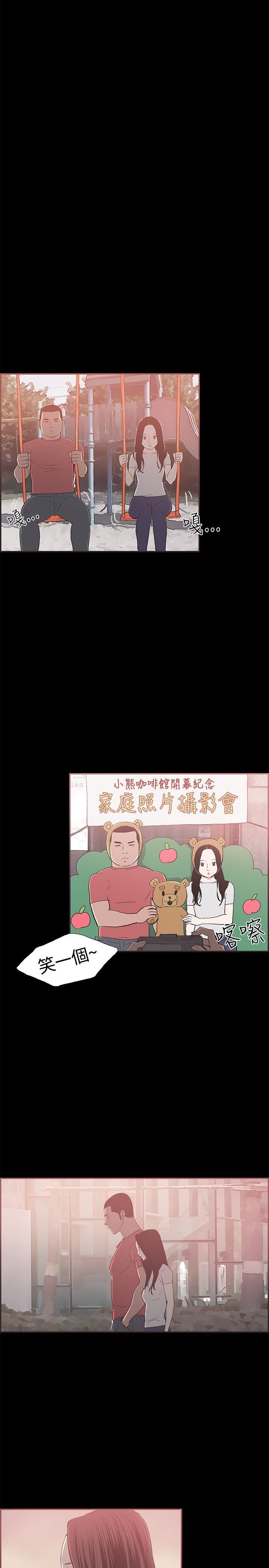 第46话 -同居-无名（第2张）