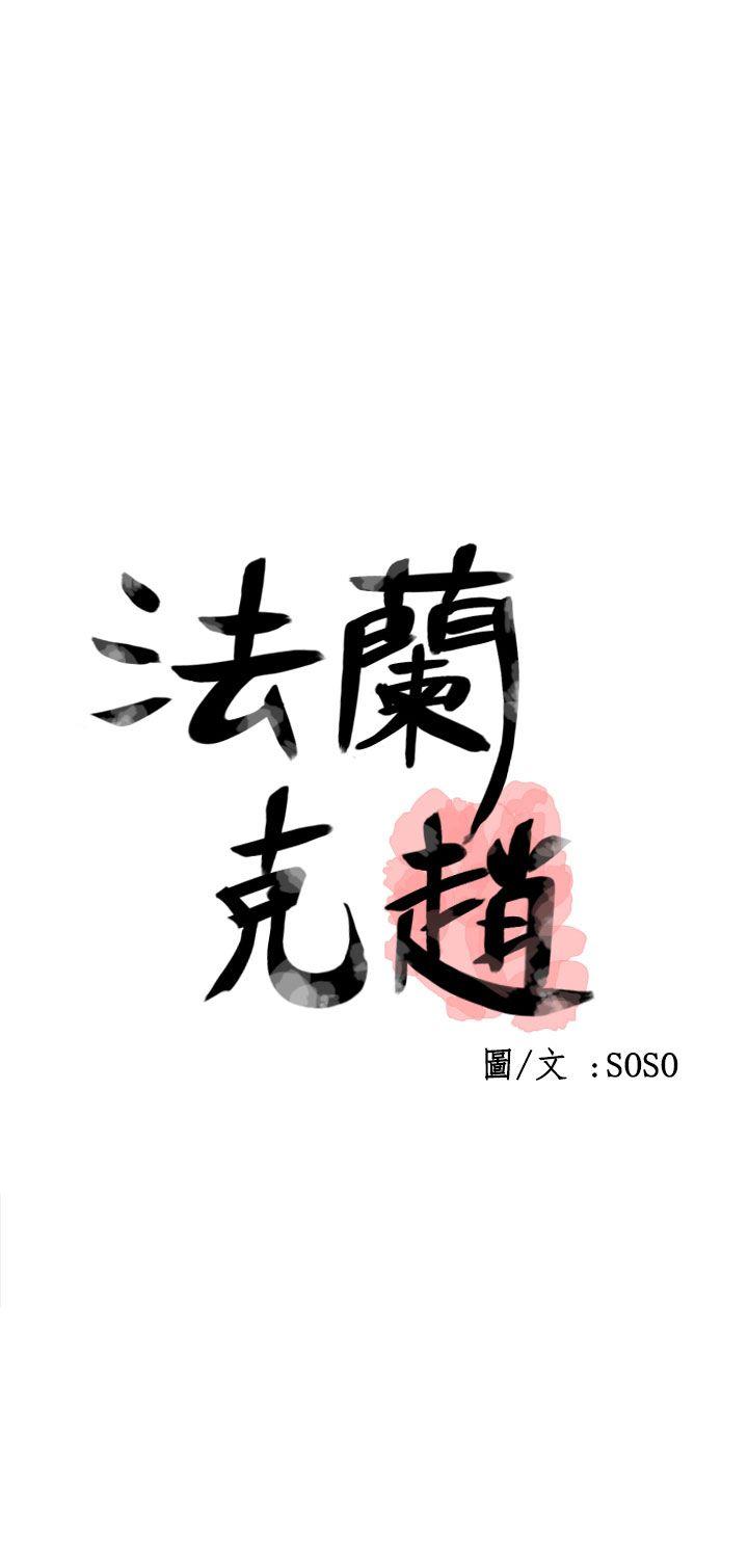 第36话 -为爱而生法兰克赵-无名（第1张）