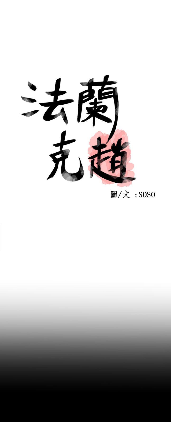 第37话 -为爱而生法兰克赵-无名（第1张）