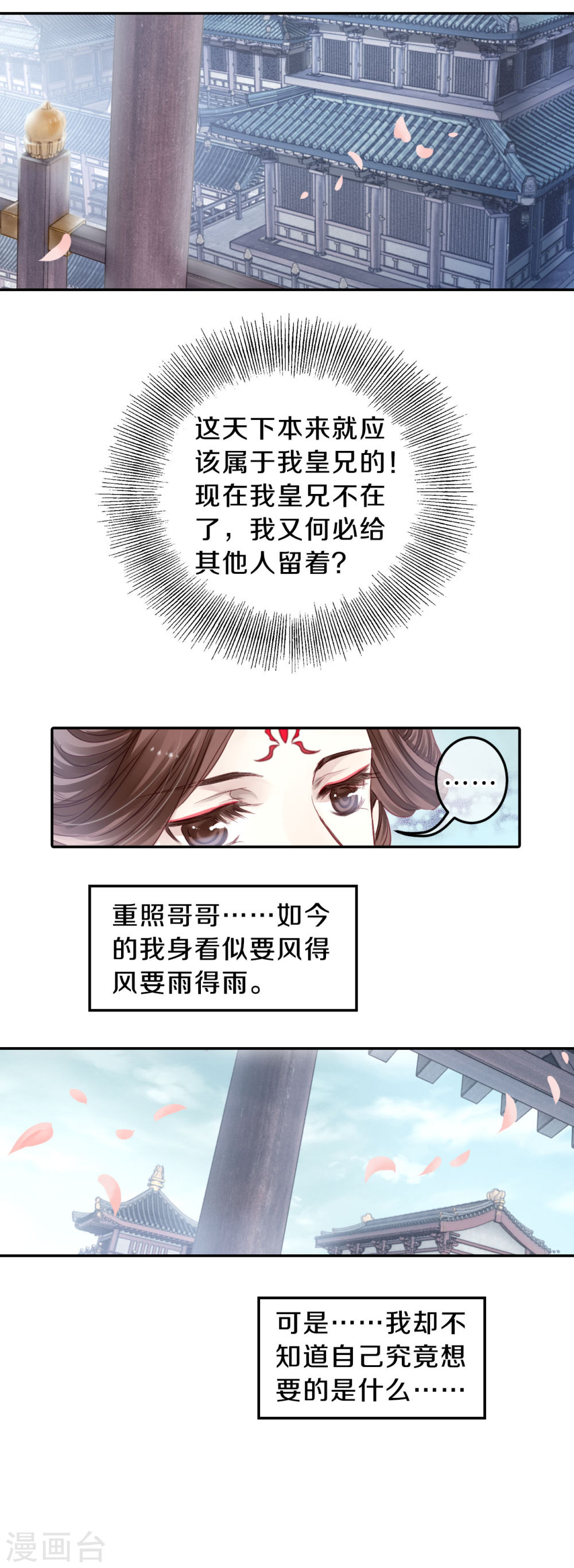 第103话 织成裙（四）-哑舍-知音动漫（第30张）