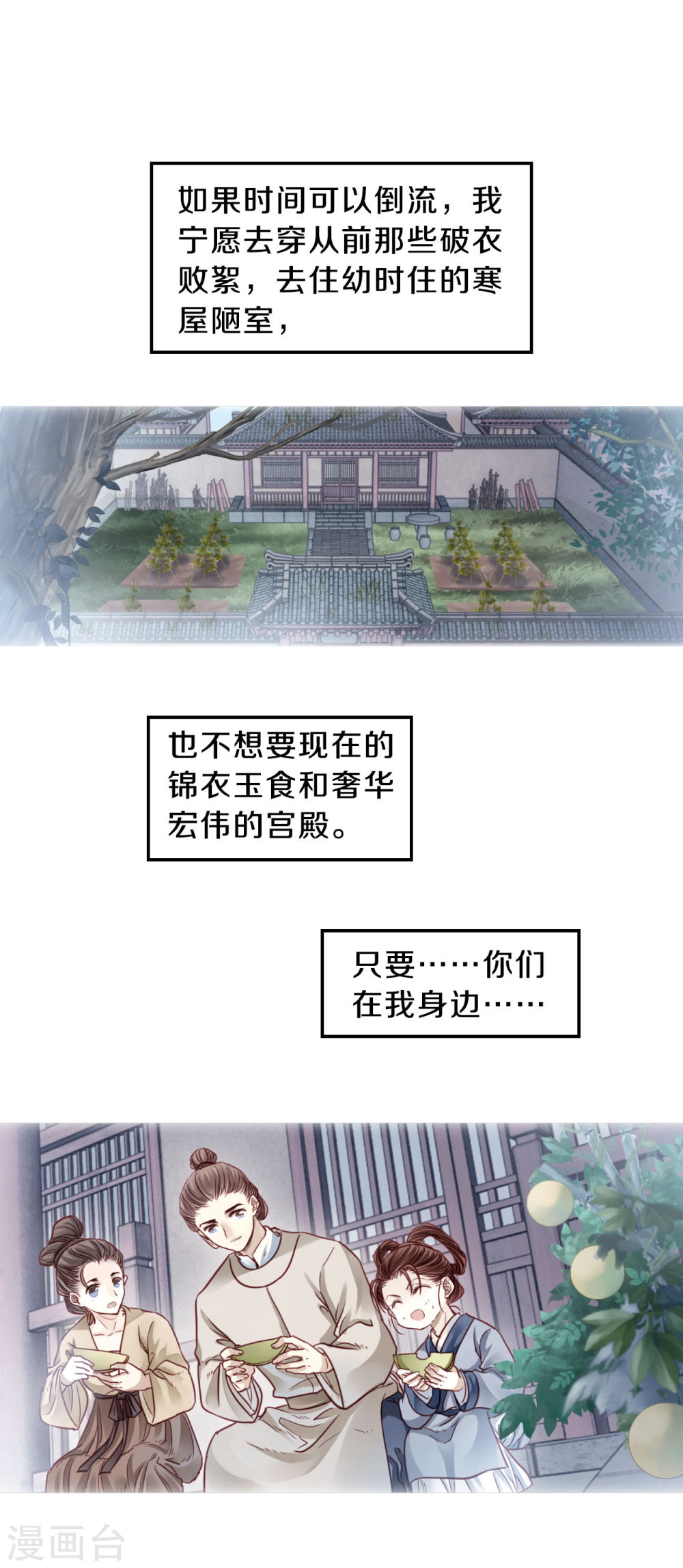 第103话 织成裙（四）-哑舍-知音动漫（第31张）