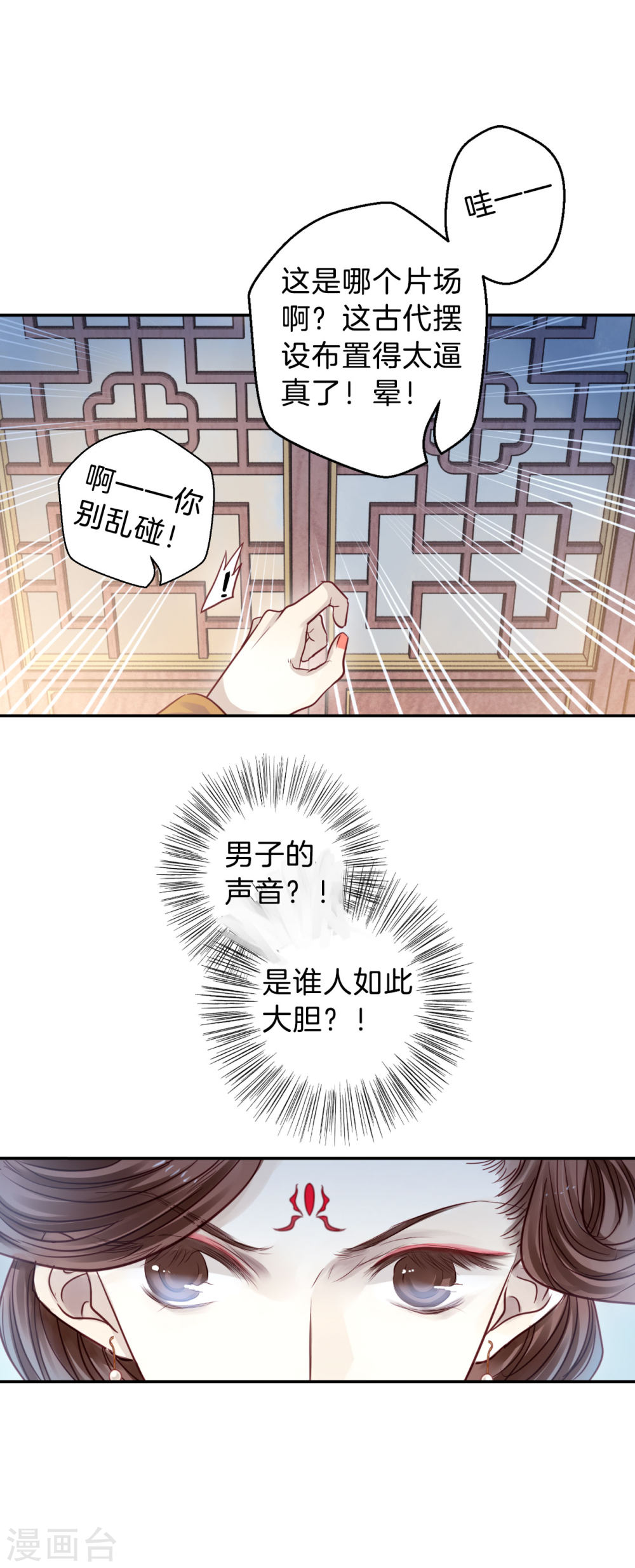 第103话 织成裙（四）-哑舍-知音动漫（第35张）