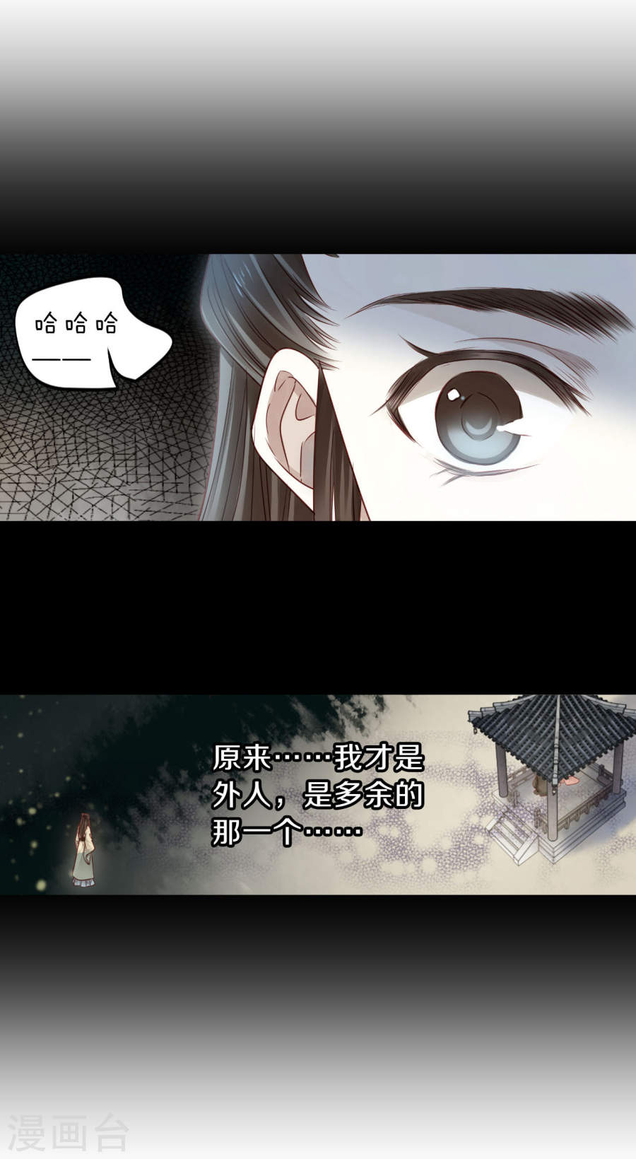 第131话 犀角印（二）-哑舍-知音动漫（第4张）