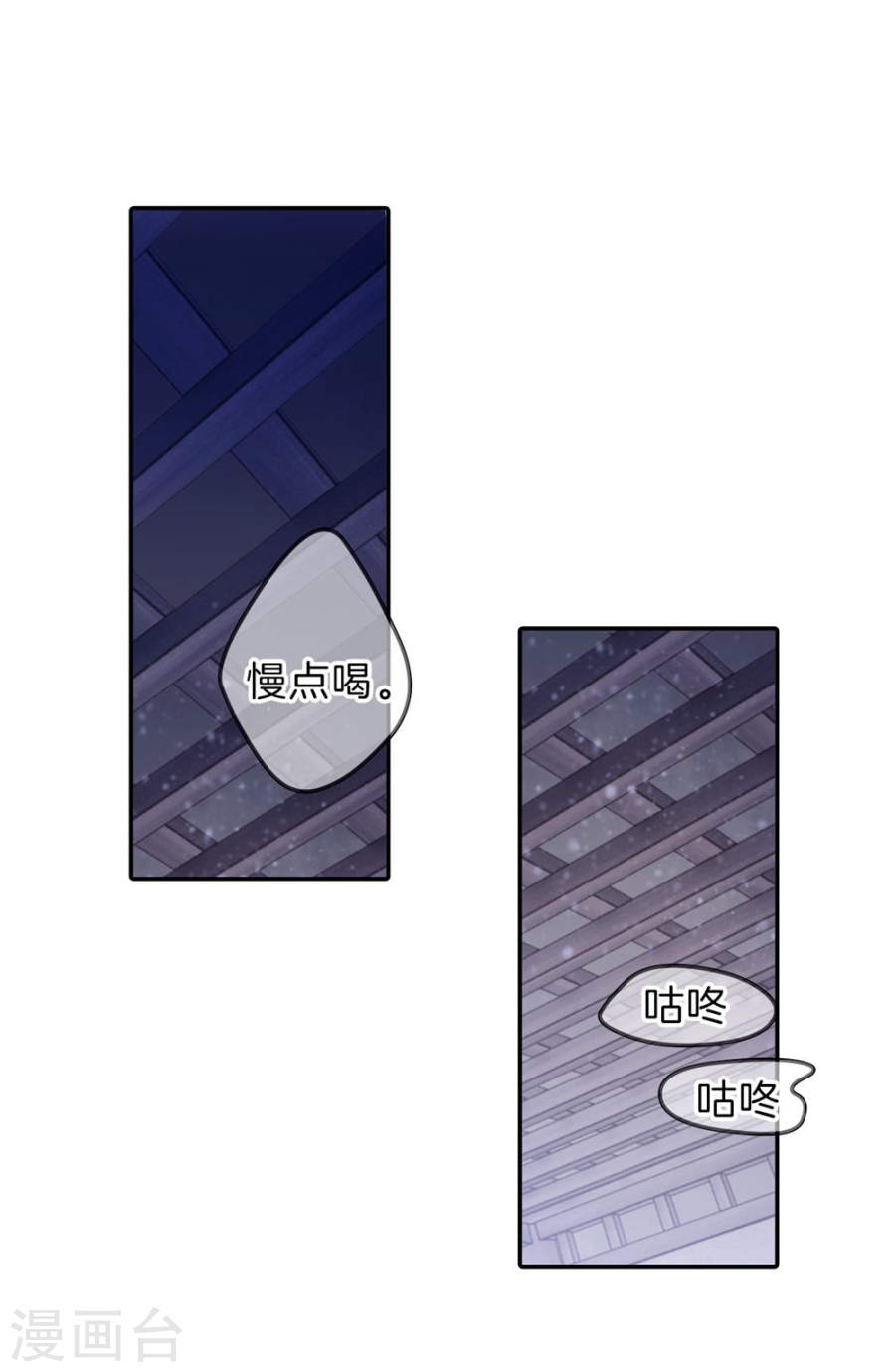 第135话 犀角印（六）-哑舍-知音动漫（第18张）