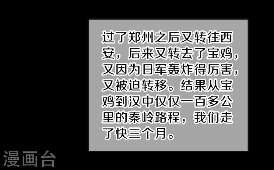 第139话 菩提子（四）-哑舍-知音动漫（第12张）