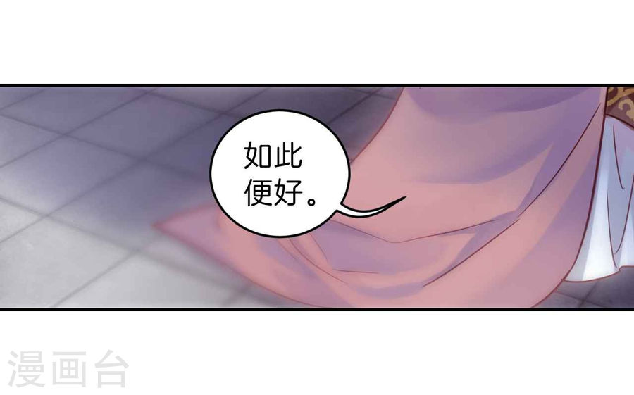 第145话 獬豸冠（四）-哑舍-知音动漫（第39张）