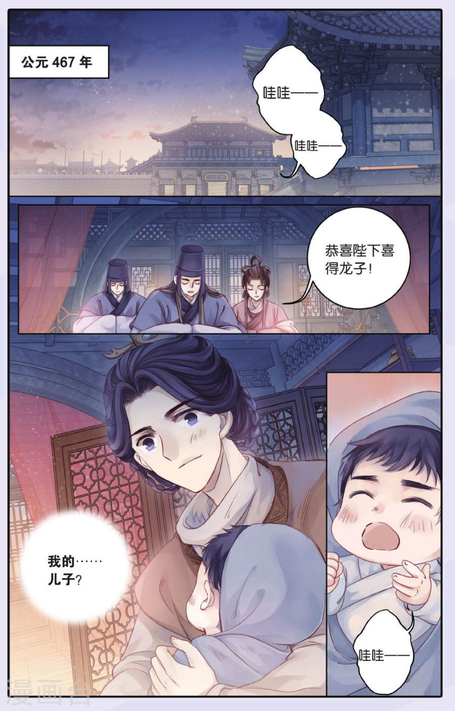 第65话 独玉佛二-哑舍-知音动漫（第2张）