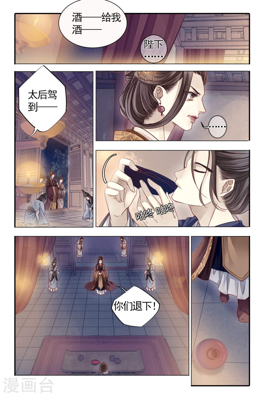 第85话 震仰盂（三）-哑舍-知音动漫（第20张）