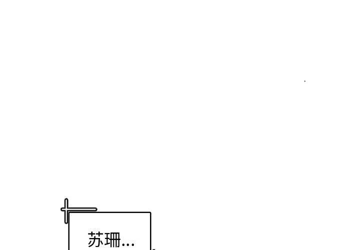 有什么了不起的!:第45话 -有什么了不起的!-无名（第1张）