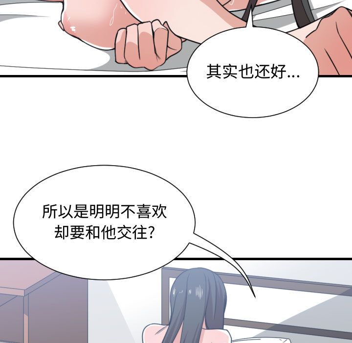 有什么了不起的!:第41话 -有什么了不起的!-无名（第9张）