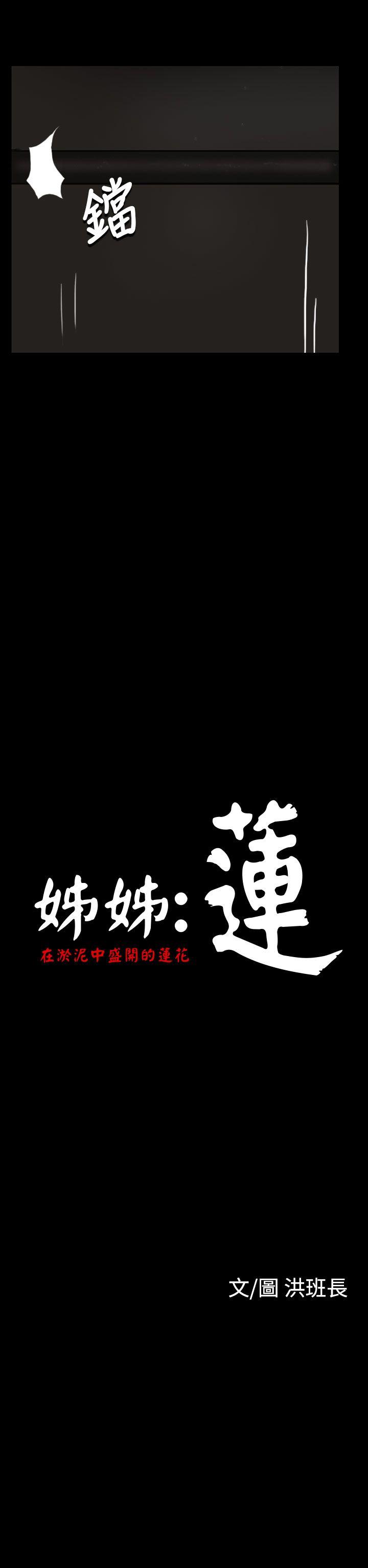 第13话 -姊姊:莲-无名（第2张）