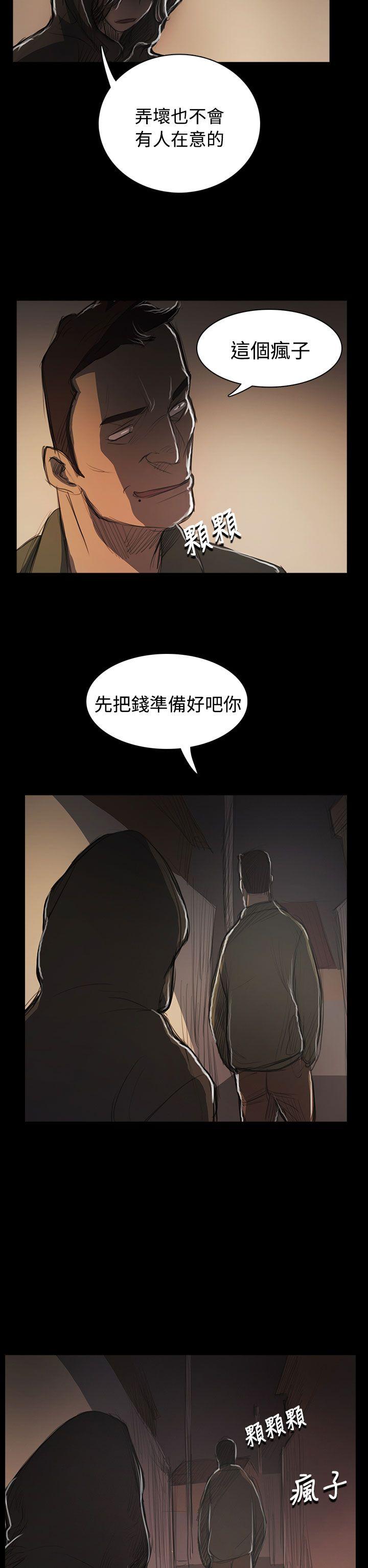 第54话 -姊姊:莲-无名（第2张）