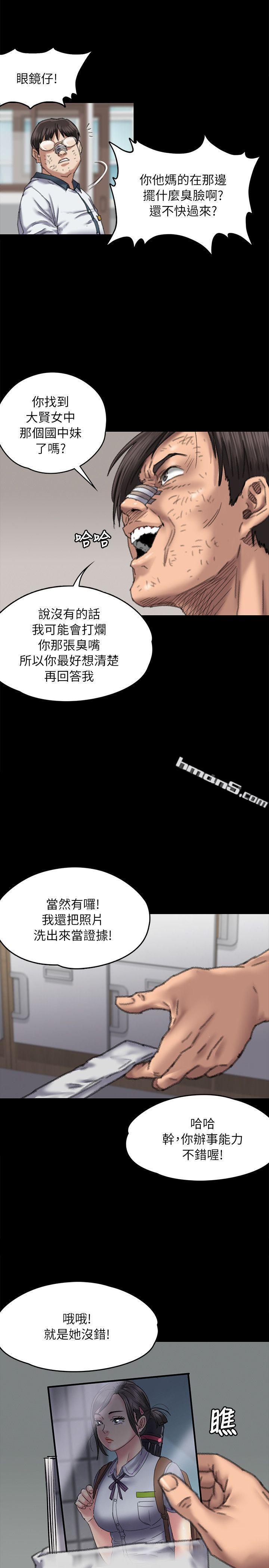 第60话-强姦犯之子的噁心计画-傀儡-无名（第1张）