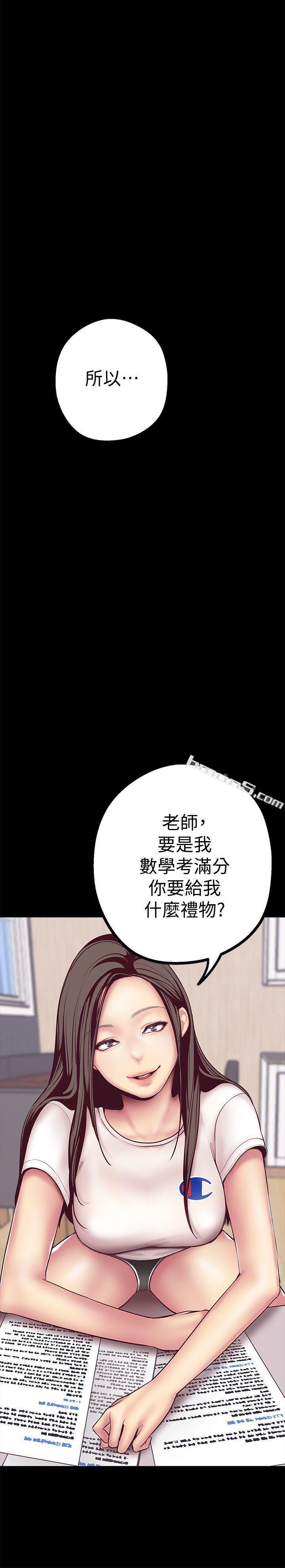 第6话-不可亵玩的组长胸部-美丽新世界-无名（第9张）