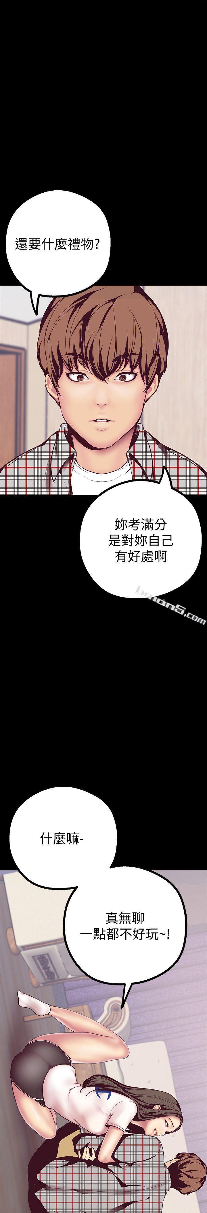 第6话-不可亵玩的组长胸部-美丽新世界-无名（第10张）