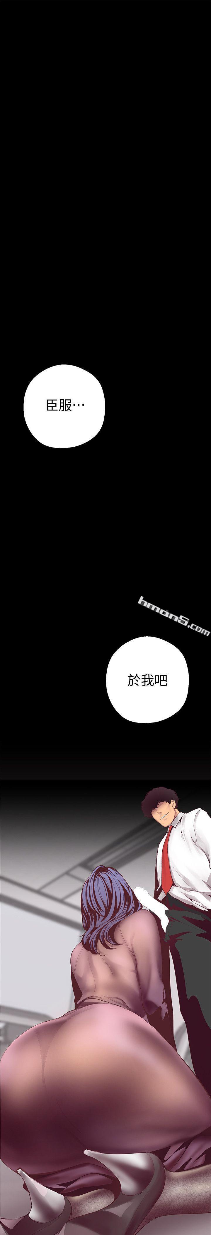 第8话-我们是同一条船上的人了-美丽新世界-无名（第3张）