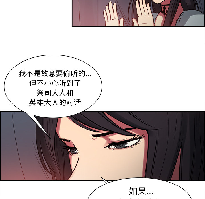 Erostica~征服美女记：35 -Erostica~征服美女记-无名（第1张）