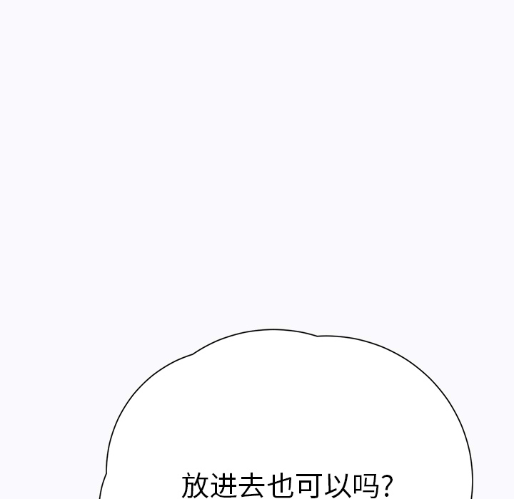 继母：11 -继母-无名（第3张）