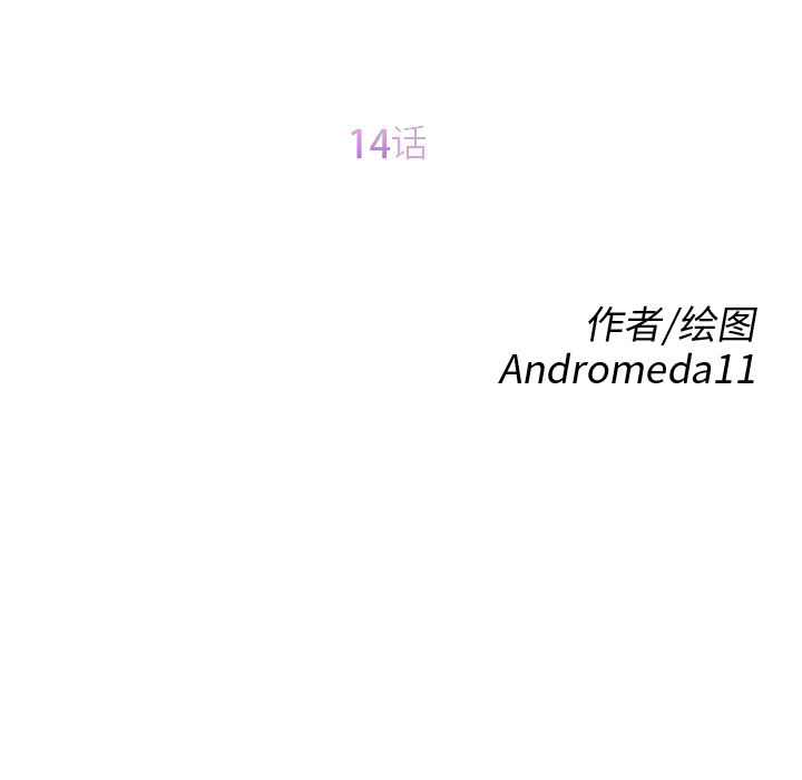 继母：14 -继母-无名（第7张）