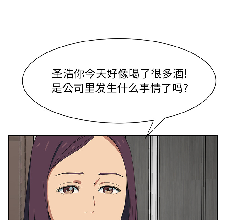 继母：5 -继母-无名（第27张）