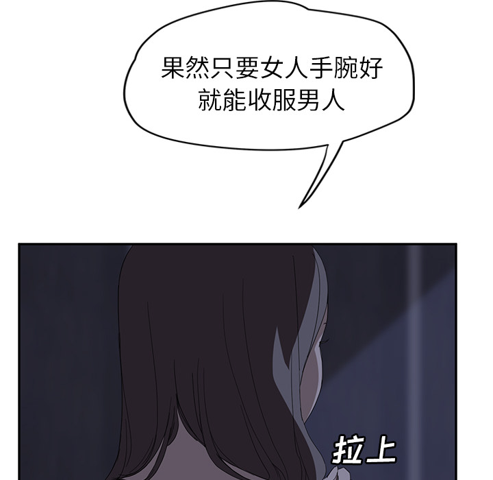 继母：26 -继母-无名（第27张）